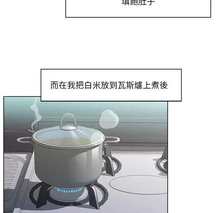 漫画《当时间静止后》第8话第10张图