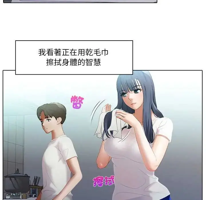 漫画《当时间静止后》第8话第11张图