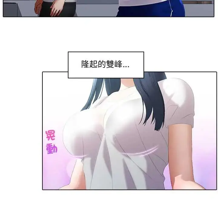 漫画《当时间静止后》第8话第12张图