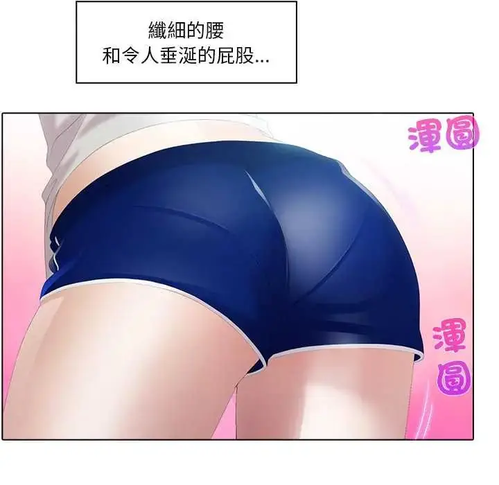 漫画《当时间静止后》第8话第13张图