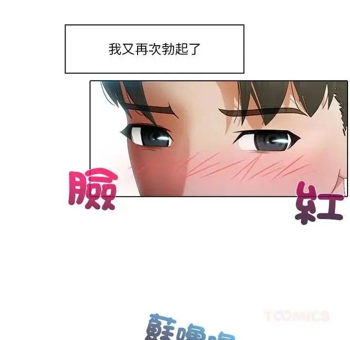 漫画《当时间静止后》第8话第14张图