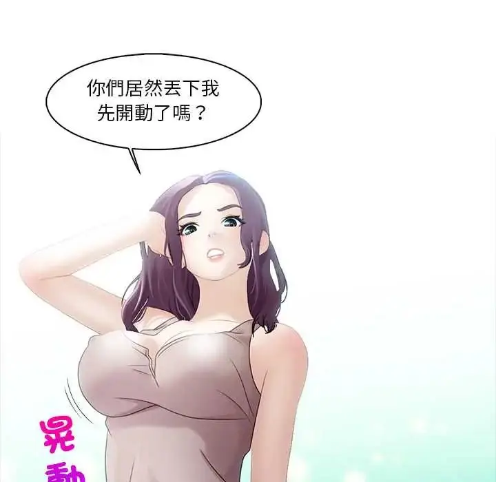 漫画《当时间静止后》第8话第20张图