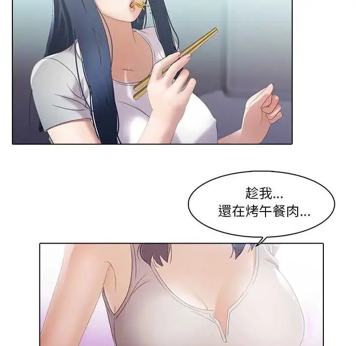 漫画《当时间静止后》第8话第22张图