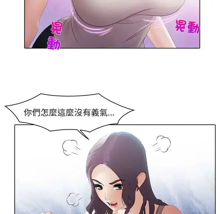漫画《当时间静止后》第8话第23张图