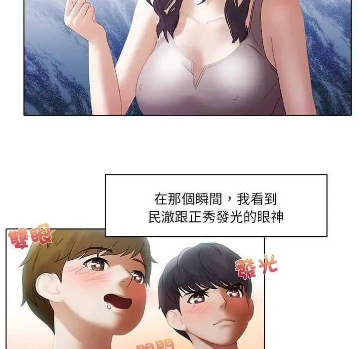 漫画《当时间静止后》第8话第24张图