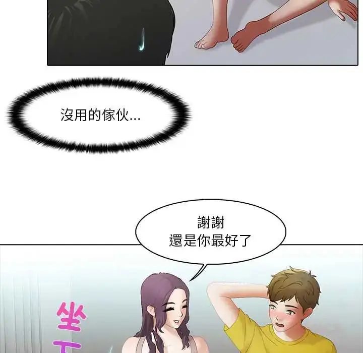 漫画《当时间静止后》第8话第26张图