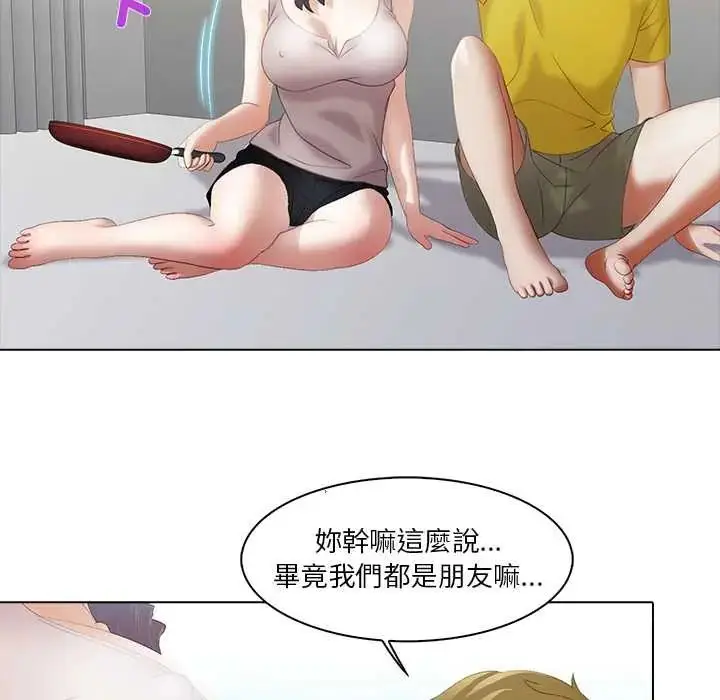 漫画《当时间静止后》第8话第27张图