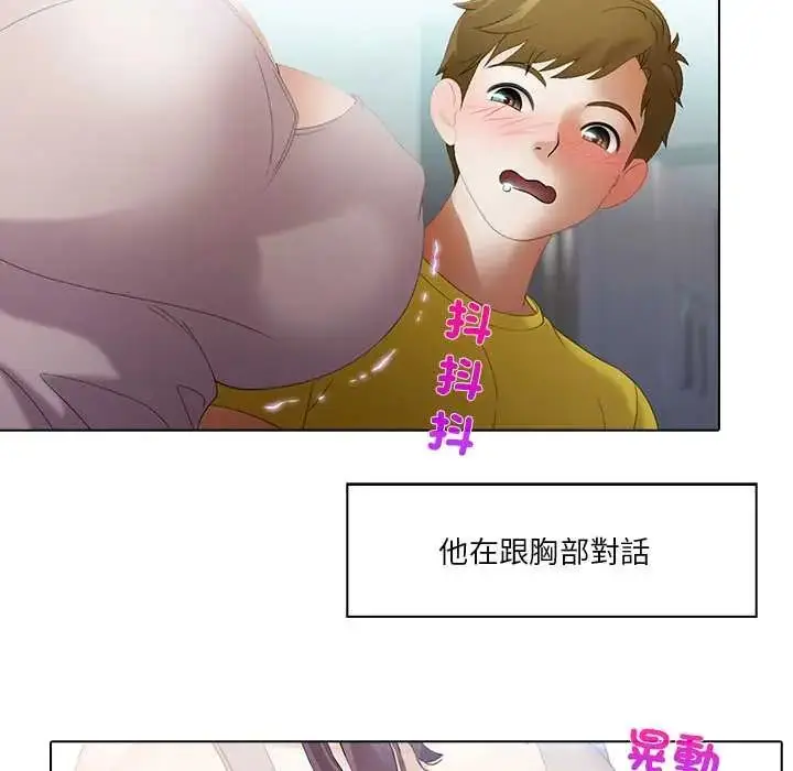 漫画《当时间静止后》第8话第28张图