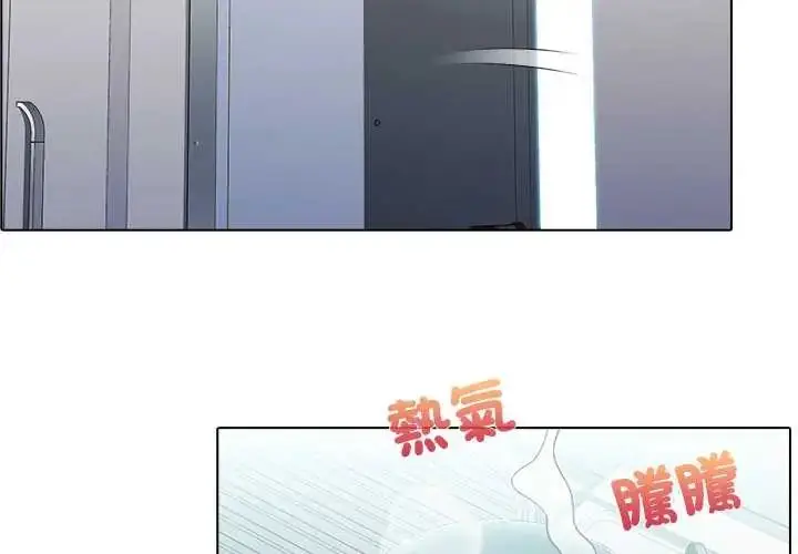 漫画《当时间静止后》第8话第3张图