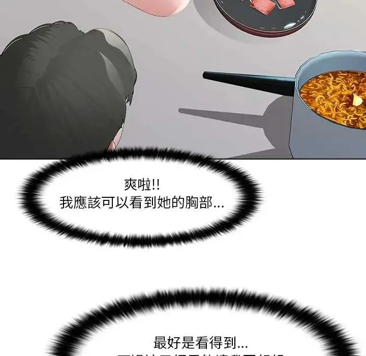 漫画《当时间静止后》第8话第32张图