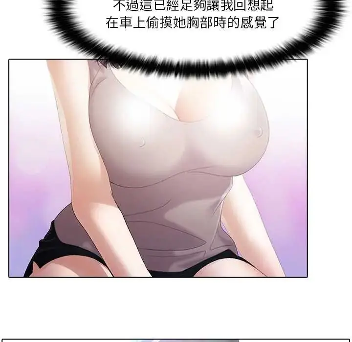 漫画《当时间静止后》第8话第33张图