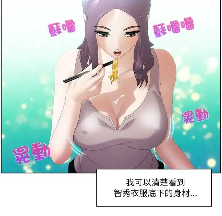 漫画《当时间静止后》第8话第34张图