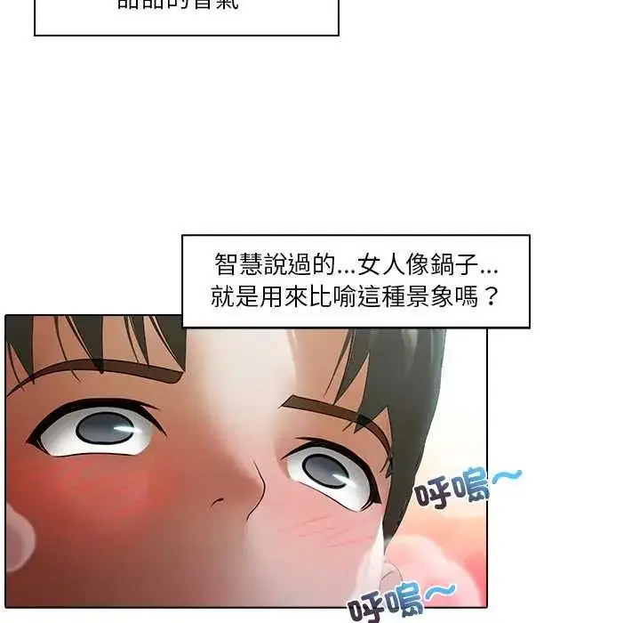 漫画《当时间静止后》第8话第36张图