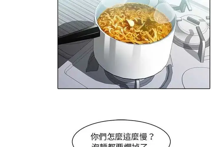 漫画《当时间静止后》第8话第4张图