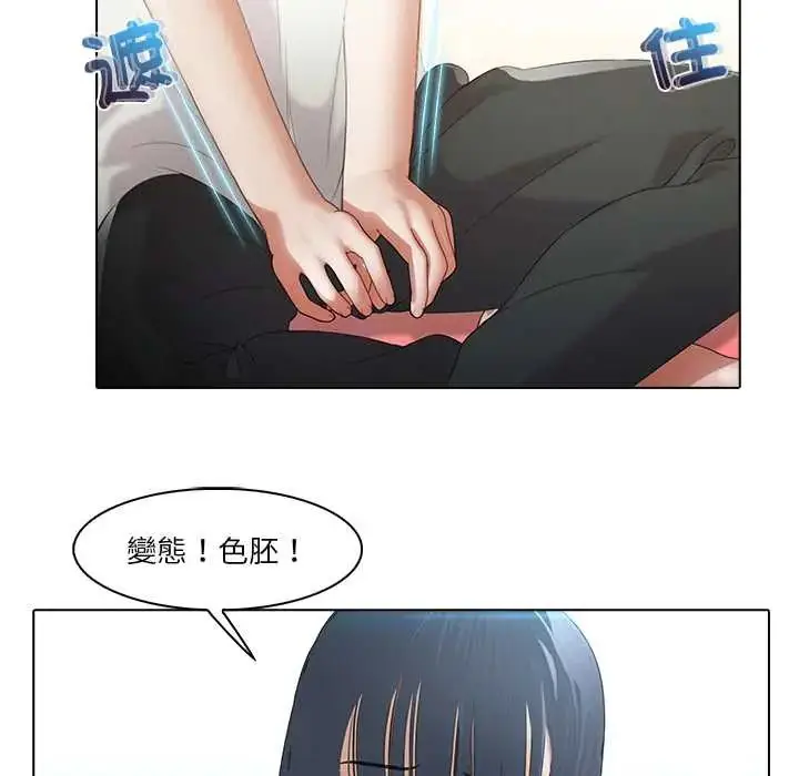 漫画《当时间静止后》第8话第41张图