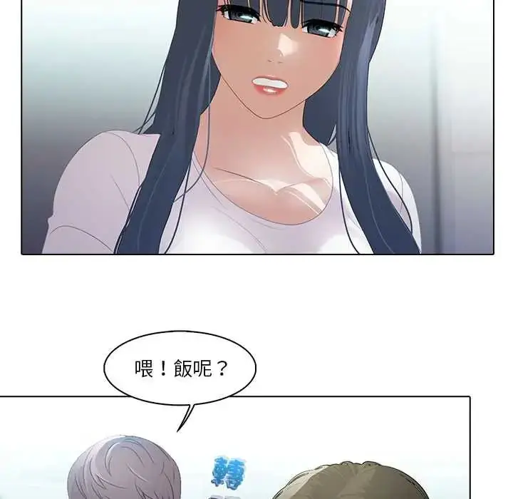 漫画《当时间静止后》第8话第42张图