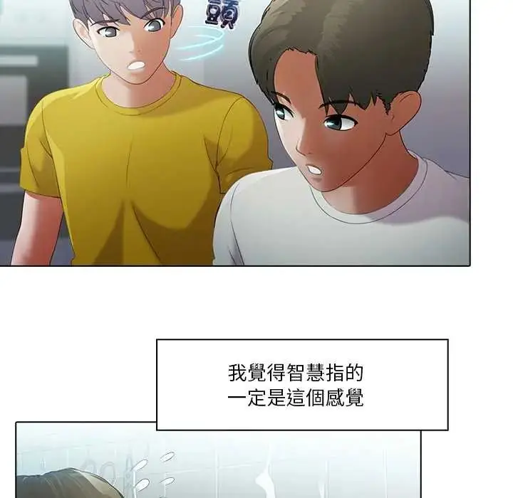 漫画《当时间静止后》第8话第43张图
