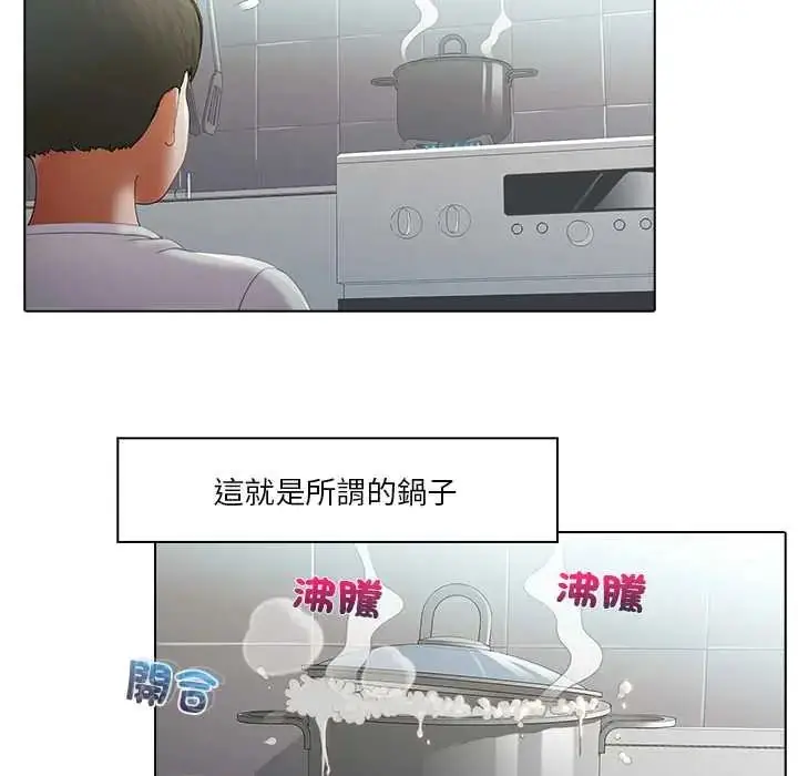 漫画《当时间静止后》第8话第44张图