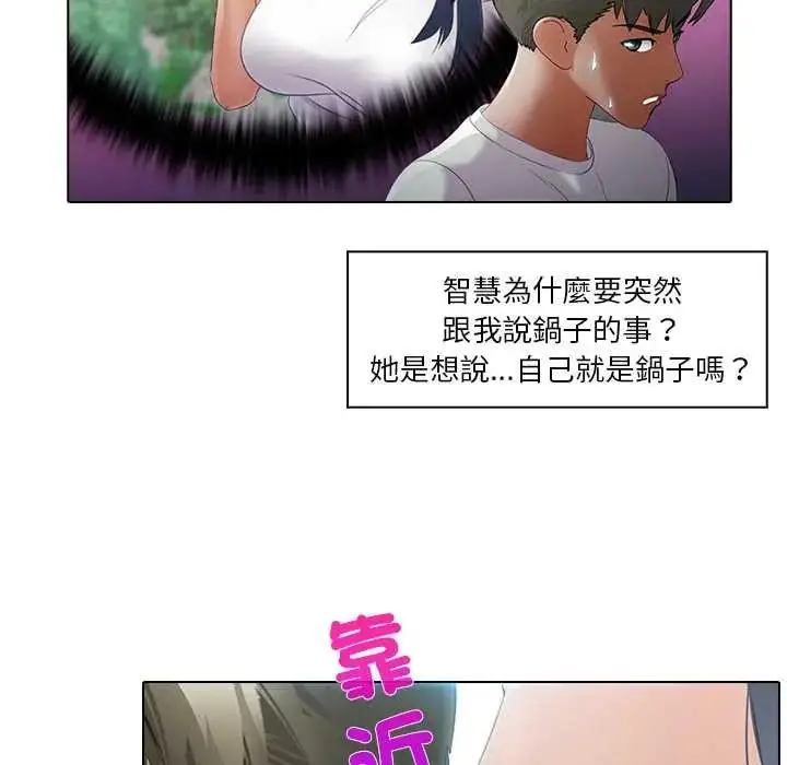 漫画《当时间静止后》第8话第46张图
