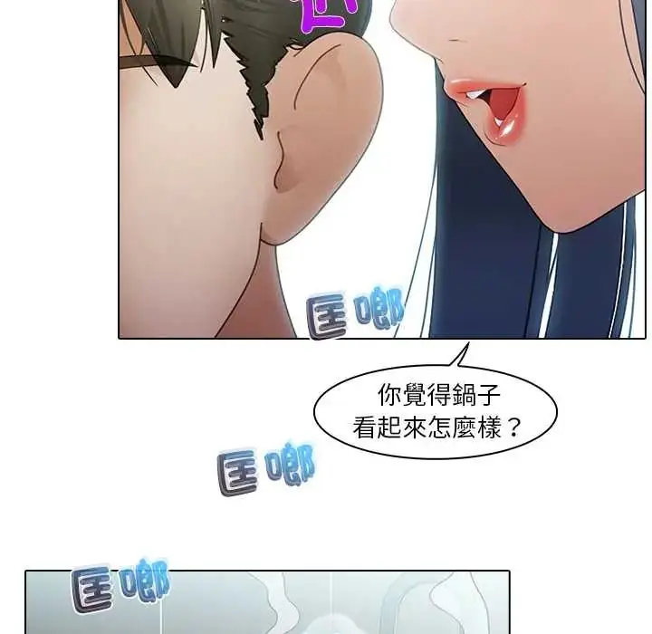 漫画《当时间静止后》第8话第47张图