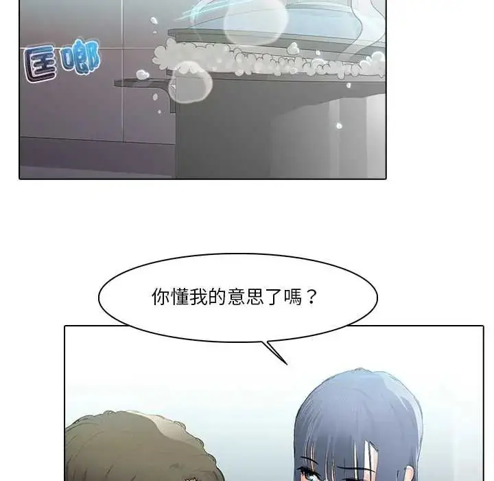 漫画《当时间静止后》第8话第48张图