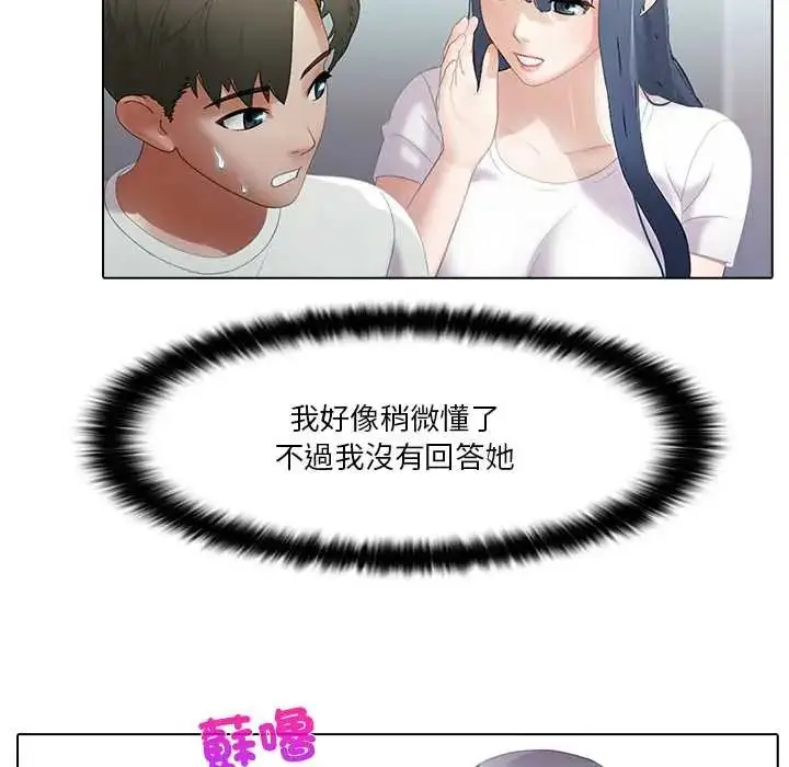 漫画《当时间静止后》第8话第49张图