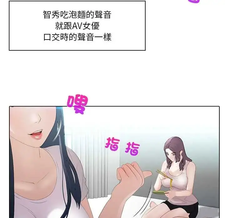 漫画《当时间静止后》第8话第52张图