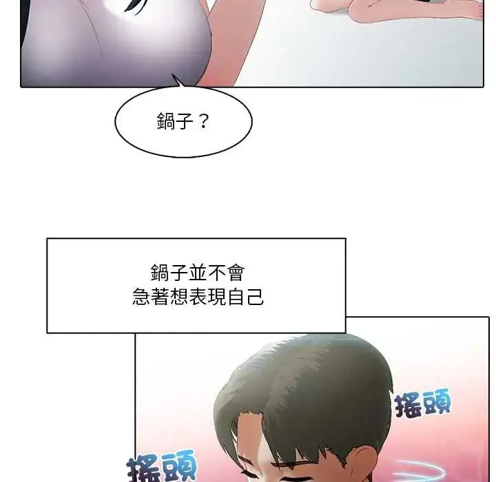 漫画《当时间静止后》第8话第53张图