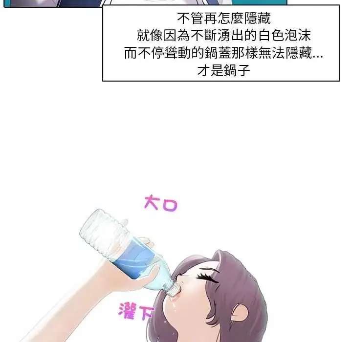 漫画《当时间静止后》第8话第55张图