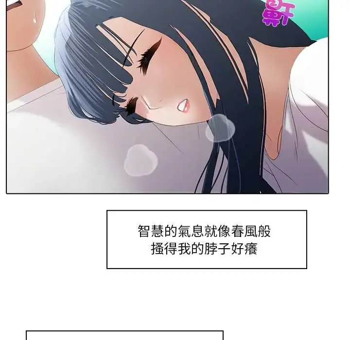 漫画《当时间静止后》第8话第64张图