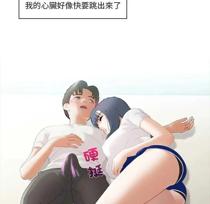 漫画《当时间静止后》第8话第66张图