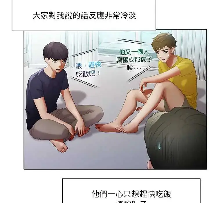 漫画《当时间静止后》第8话第9张图