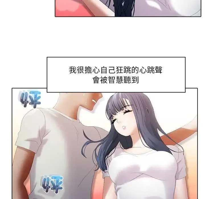 漫画《当时间静止后》第9话第10张图