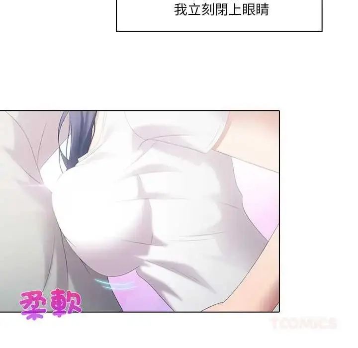 漫画《当时间静止后》第9话第14张图