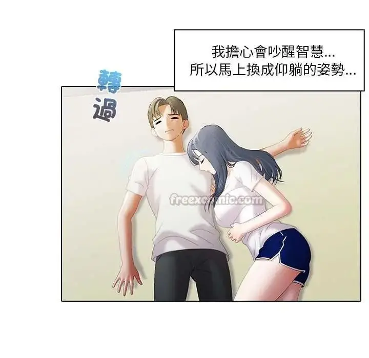 漫画《当时间静止后》第9话第15张图