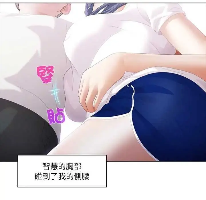 漫画《当时间静止后》第9话第16张图