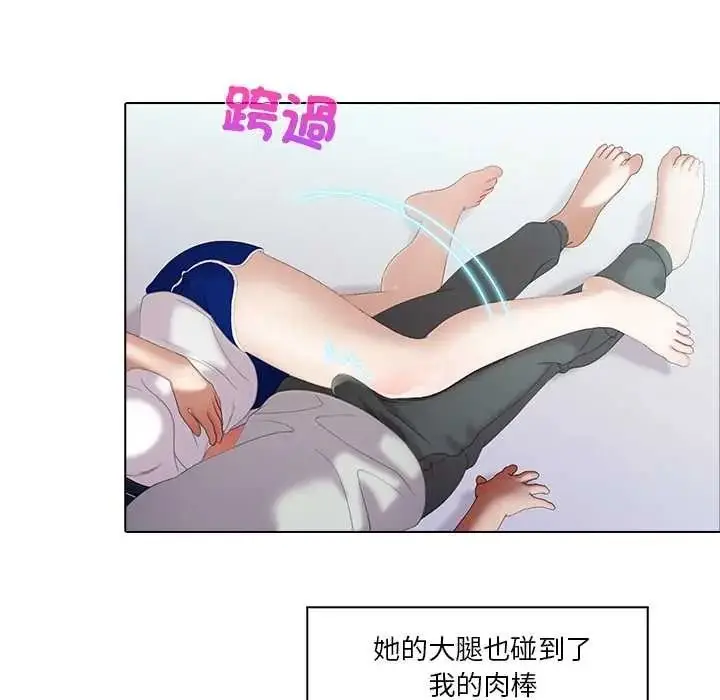 漫画《当时间静止后》第9话第17张图