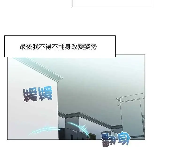 漫画《当时间静止后》第9话第18张图