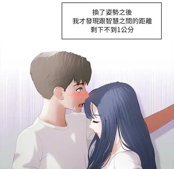 漫画《当时间静止后》第9话第19张图