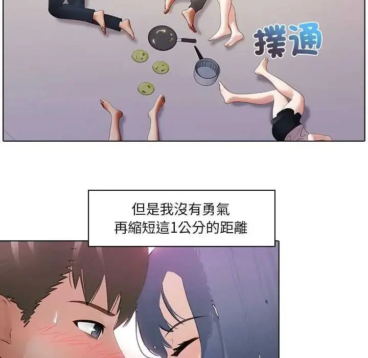 漫画《当时间静止后》第9话第24张图