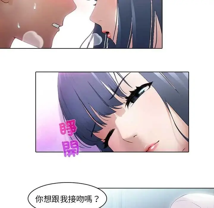 漫画《当时间静止后》第9话第25张图