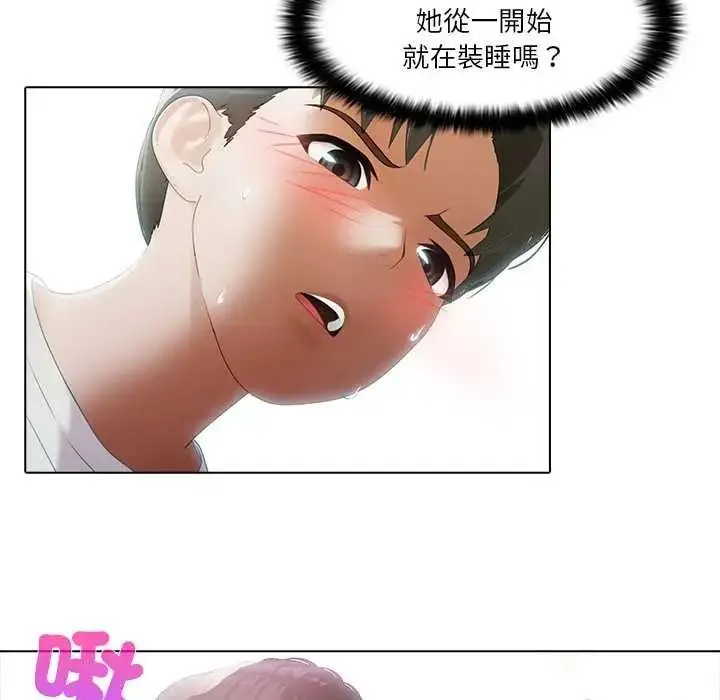 漫画《当时间静止后》第9话第27张图