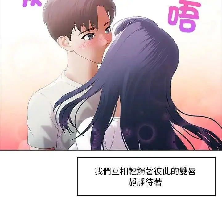 漫画《当时间静止后》第9话第28张图