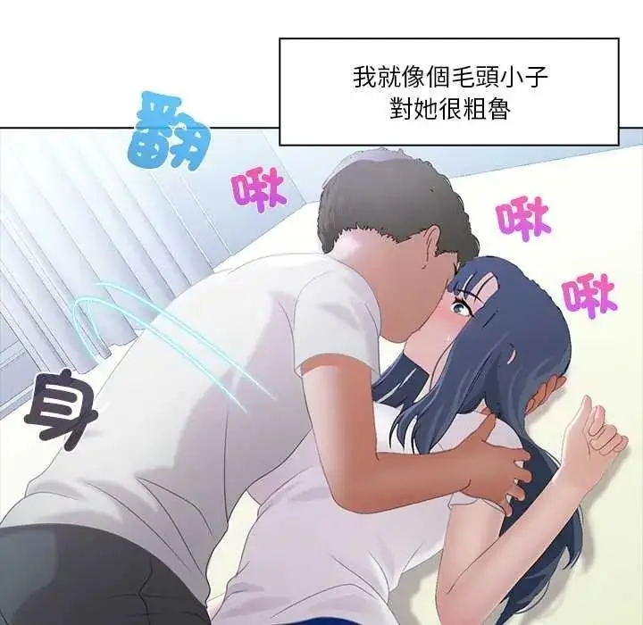 漫画《当时间静止后》第9话第32张图