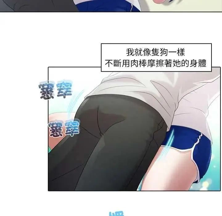 漫画《当时间静止后》第9话第33张图