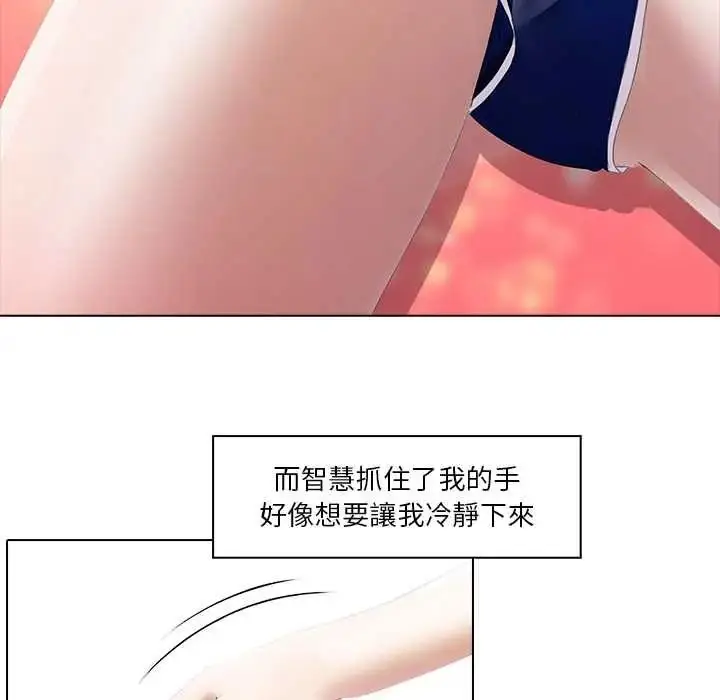 漫画《当时间静止后》第9话第36张图
