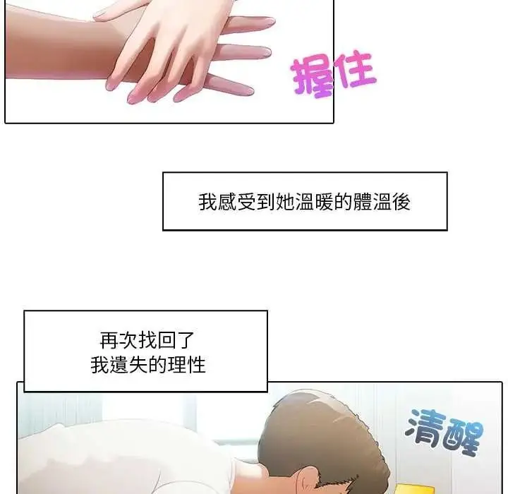 漫画《当时间静止后》第9话第37张图