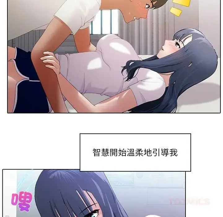漫画《当时间静止后》第9话第38张图