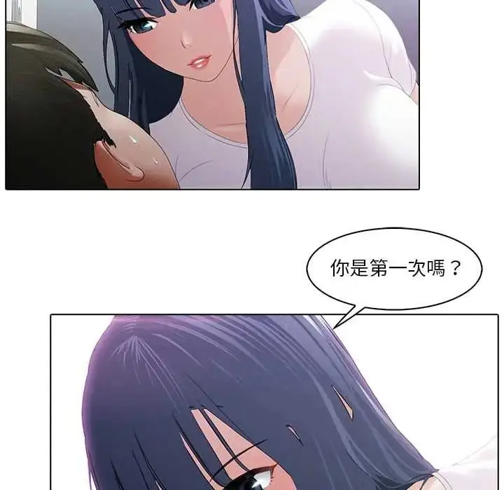 漫画《当时间静止后》第9话第39张图