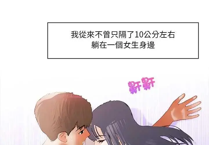 漫画《当时间静止后》第9话第4张图